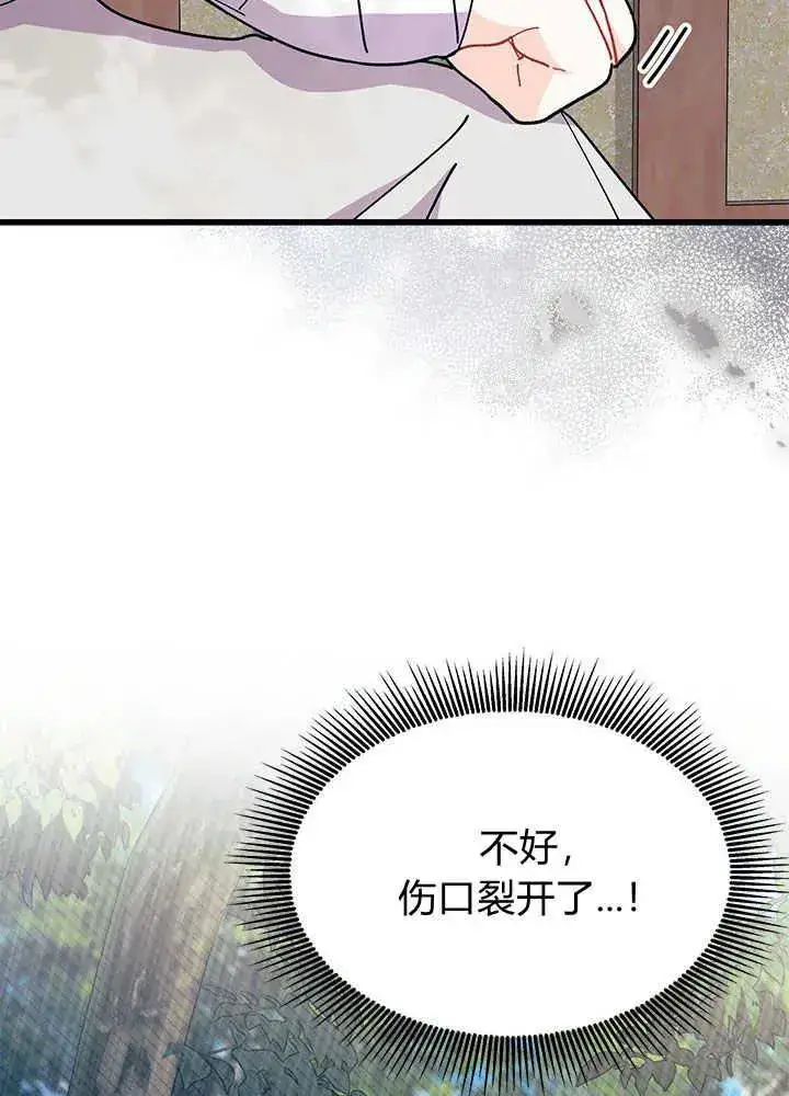 《谢绝当鹊桥》第46话图59