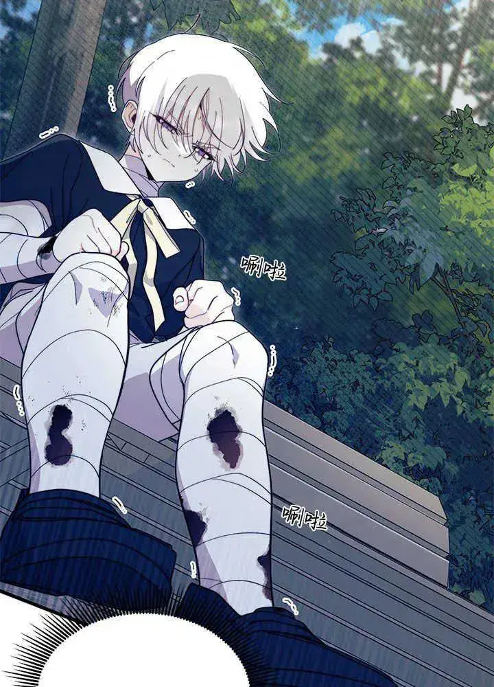 《谢绝当鹊桥》第46话图60