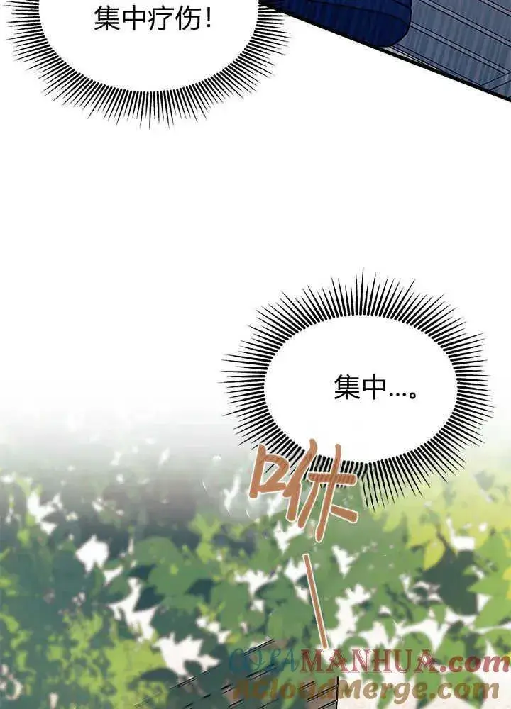 《谢绝当鹊桥》第46话图61