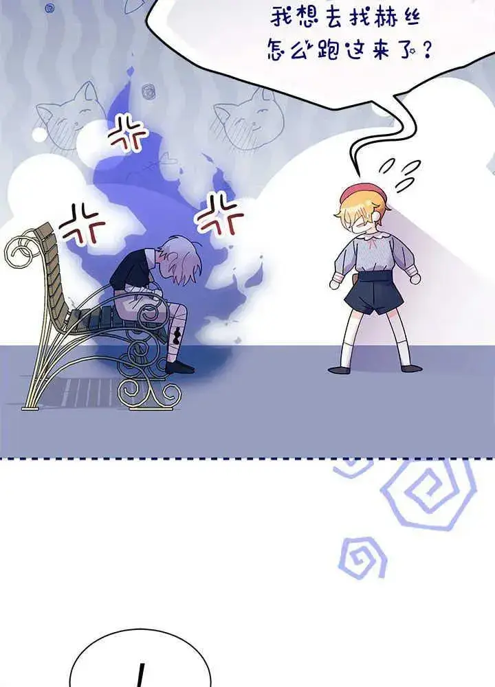 《谢绝当鹊桥》第46话图64