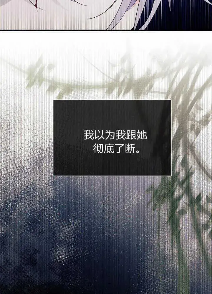 《谢绝当鹊桥》第46话图76