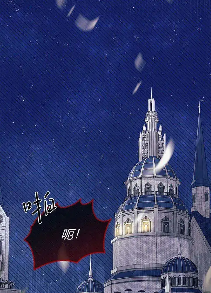 《谢绝当鹊桥》第46话图79