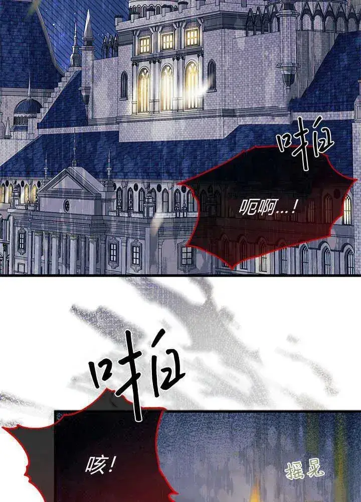 《谢绝当鹊桥》第46话图80