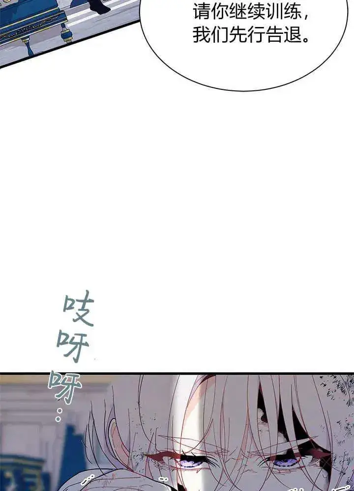 《谢绝当鹊桥》第46话图83