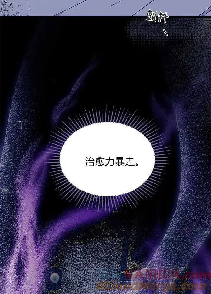 《谢绝当鹊桥》第46话图85