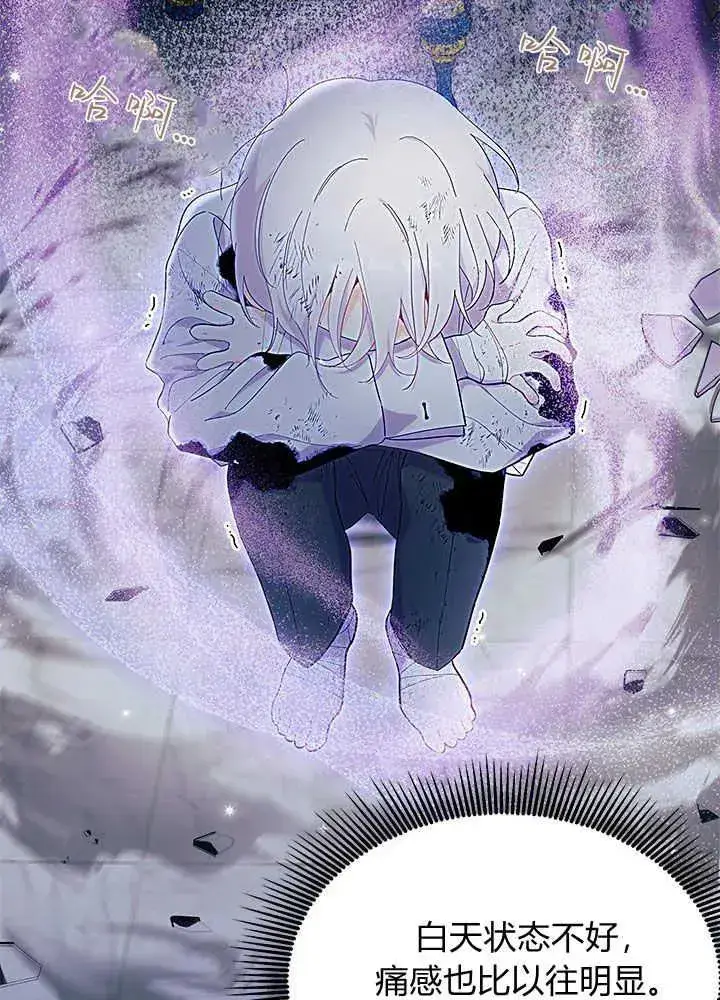 《谢绝当鹊桥》第46话图86