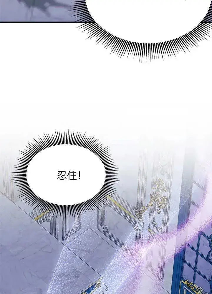 《谢绝当鹊桥》第46话图87