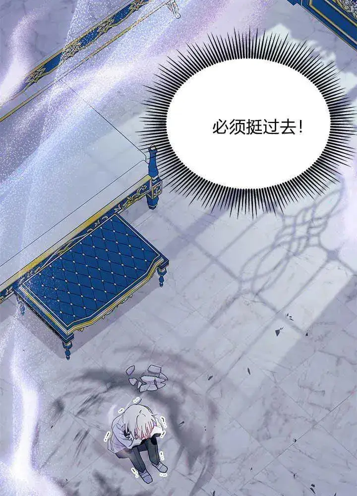 《谢绝当鹊桥》第46话图88