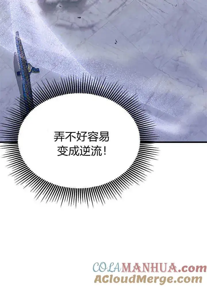 《谢绝当鹊桥》第46话图89