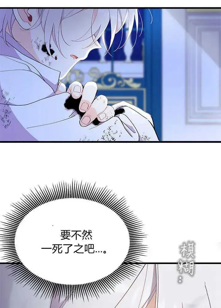 《谢绝当鹊桥》第46话图90