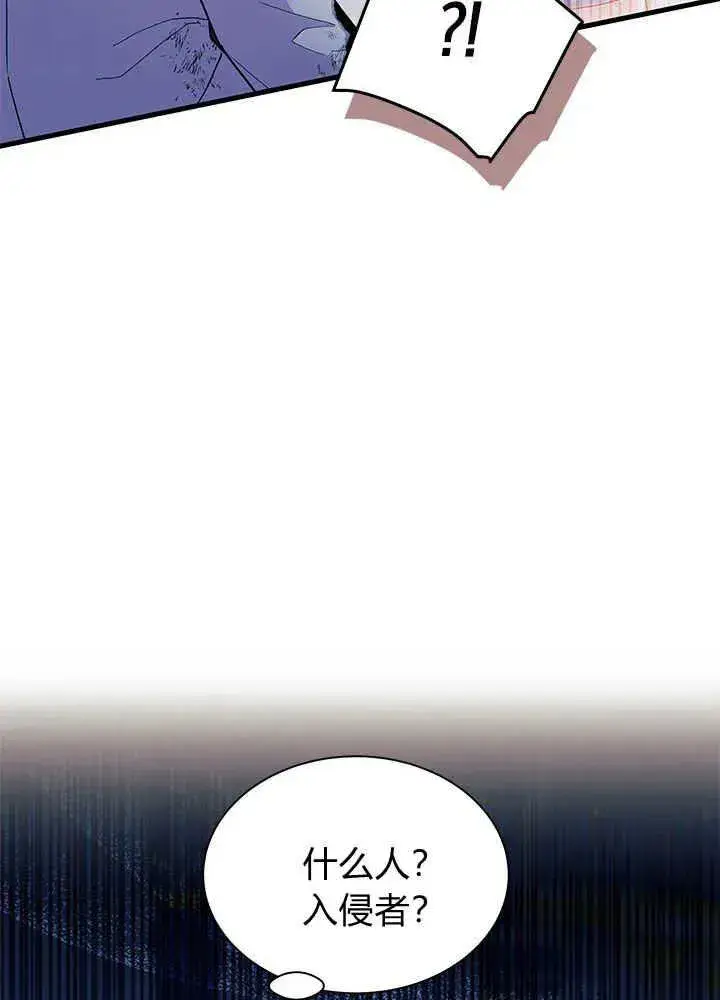 《谢绝当鹊桥》第46话图96