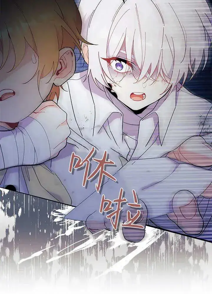《谢绝当鹊桥》第46话图99