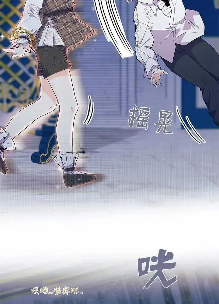 《谢绝当鹊桥》第47话图10