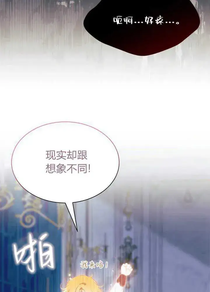 《谢绝当鹊桥》第47话图100