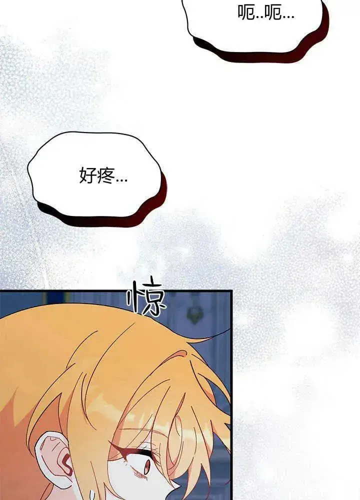 《谢绝当鹊桥》第47话图102