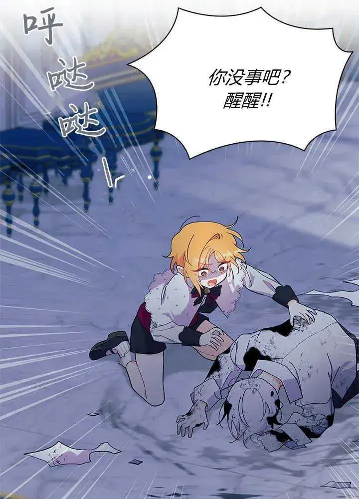 《谢绝当鹊桥》第47话图104