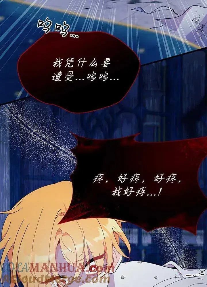 《谢绝当鹊桥》第47话图105
