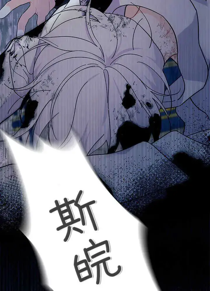 《谢绝当鹊桥》第47话图111