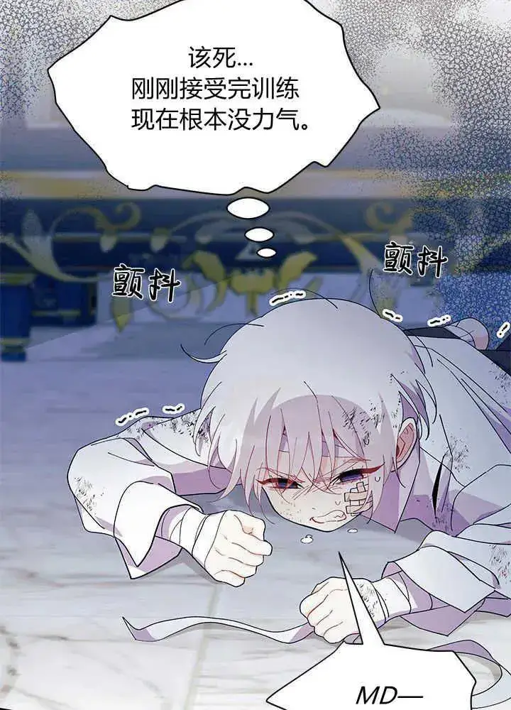《谢绝当鹊桥》第47话图12