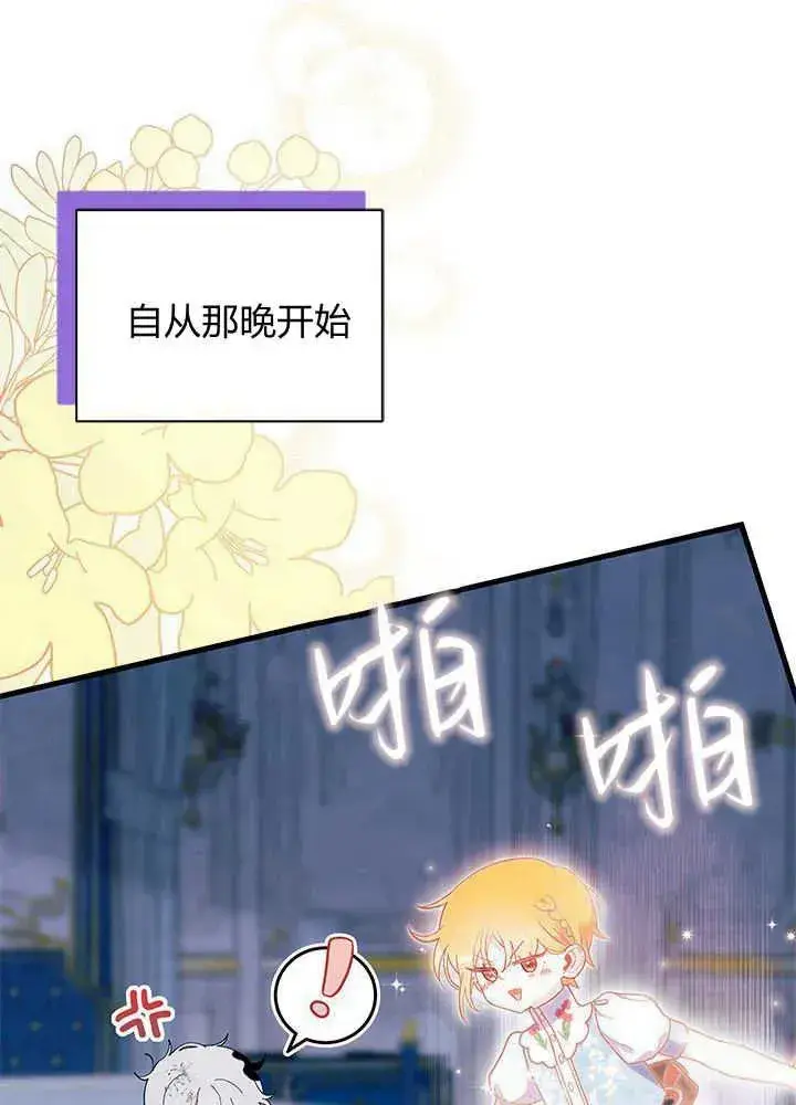 《谢绝当鹊桥》第47话图18