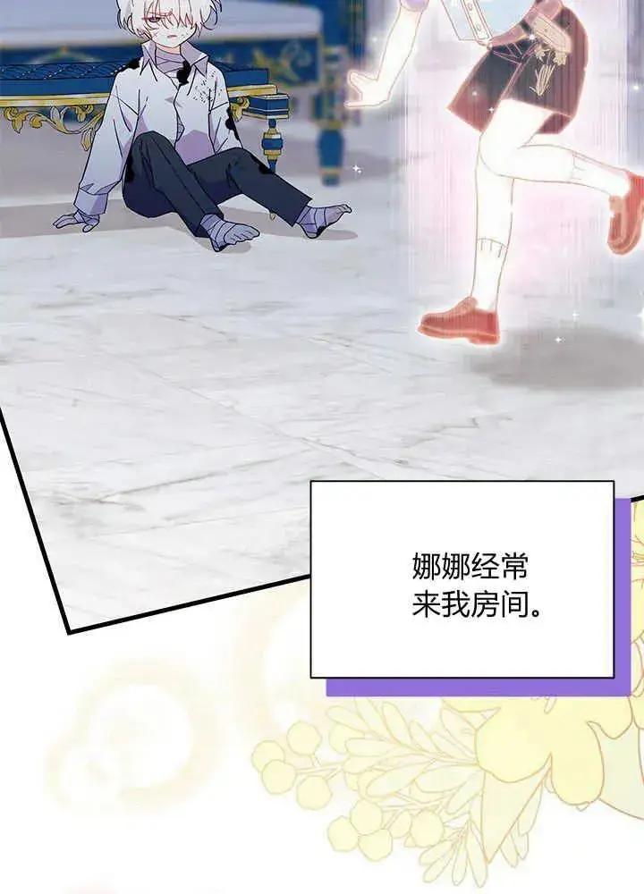 《谢绝当鹊桥》第47话图19