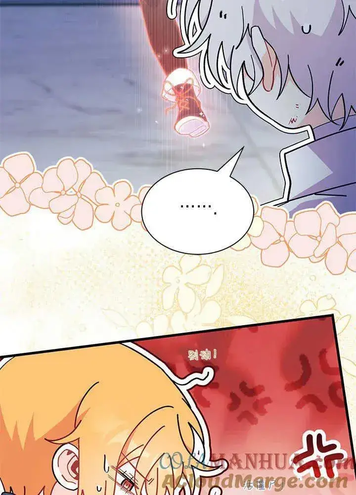 《谢绝当鹊桥》第47话图21