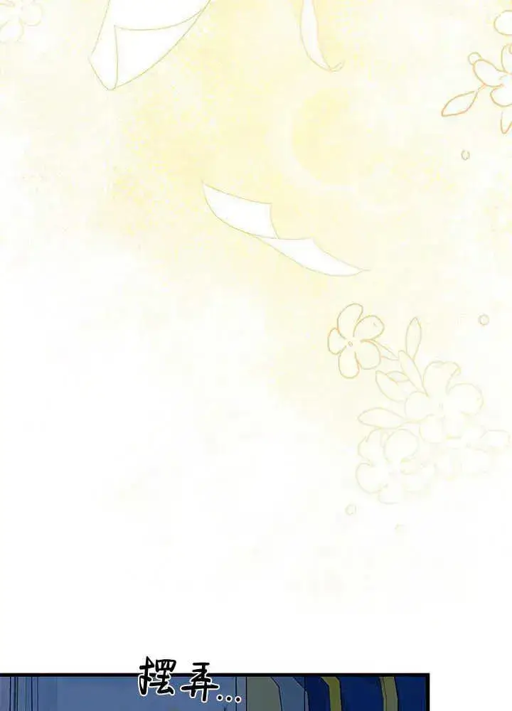 《谢绝当鹊桥》第47话图24