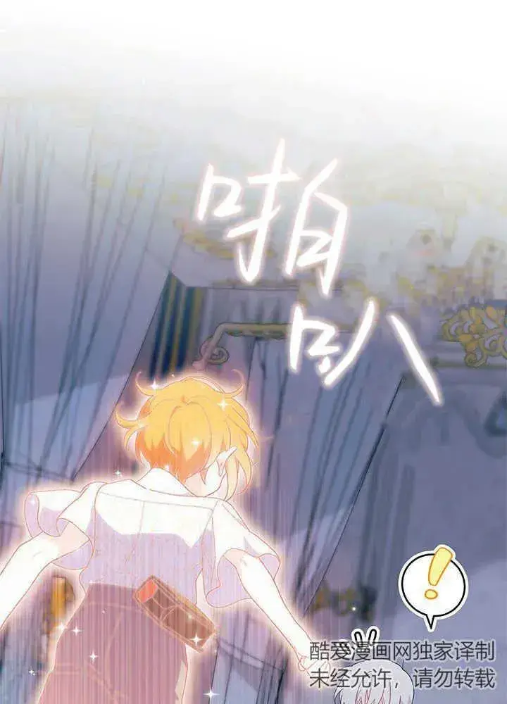 《谢绝当鹊桥》第47话图28