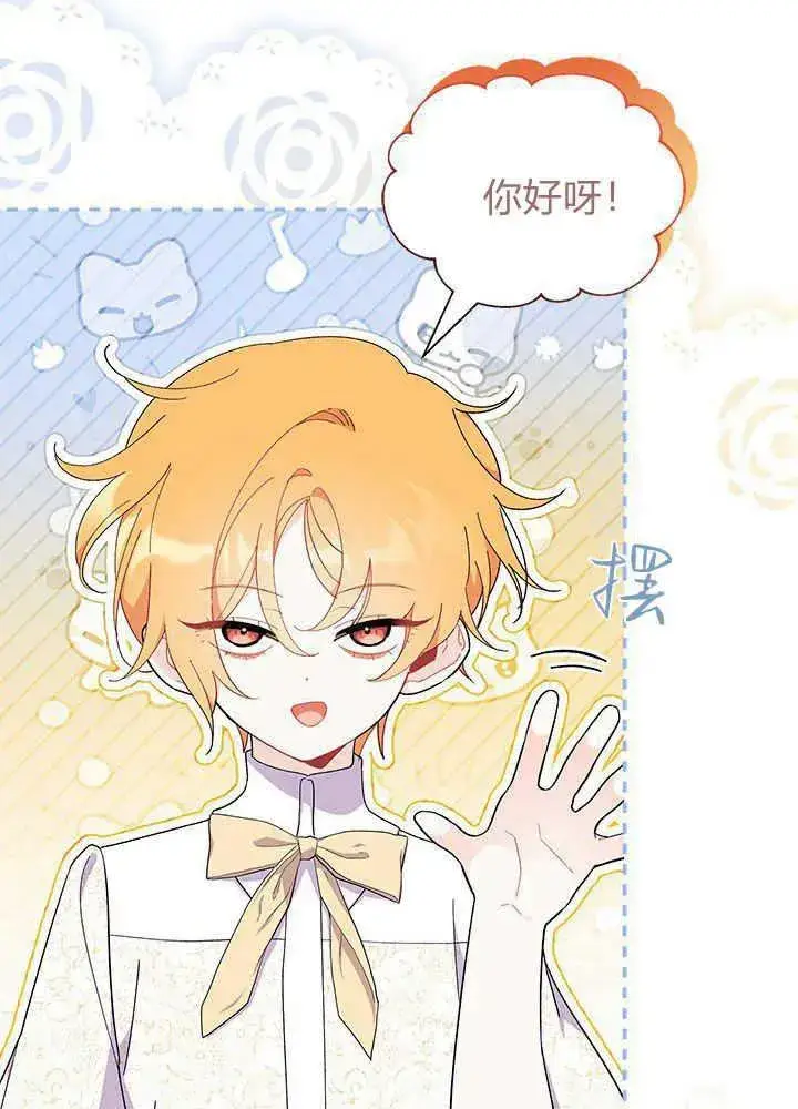 《谢绝当鹊桥》第47话图30