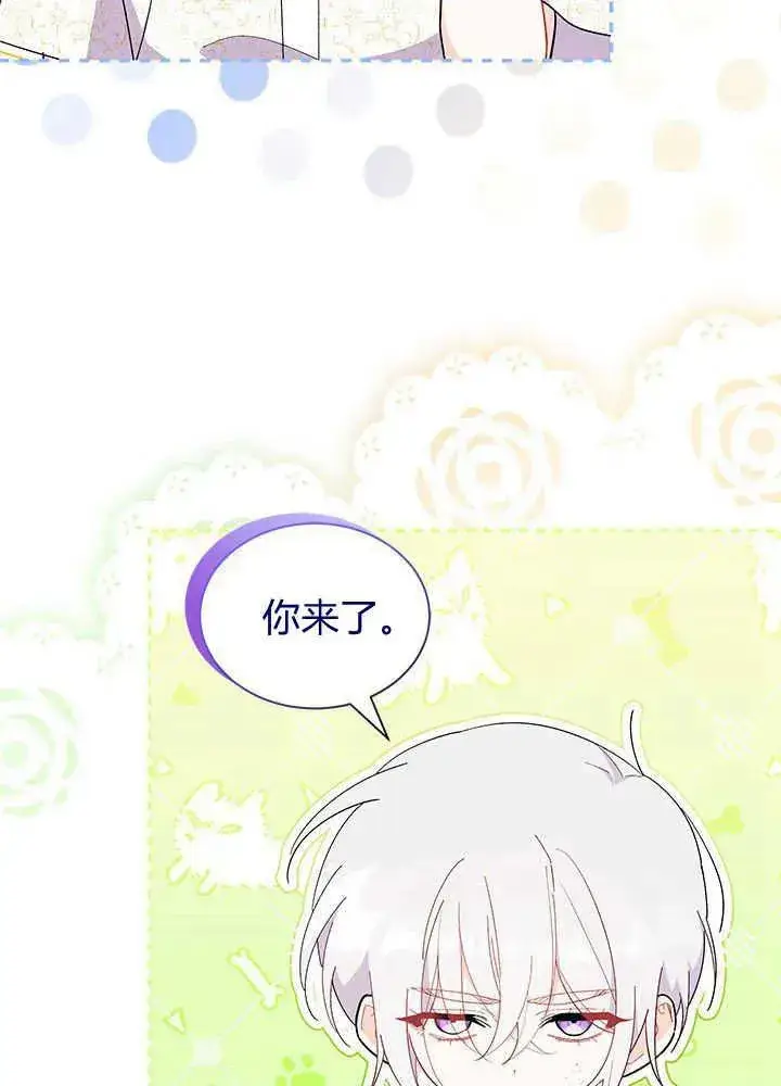 《谢绝当鹊桥》第47话图31
