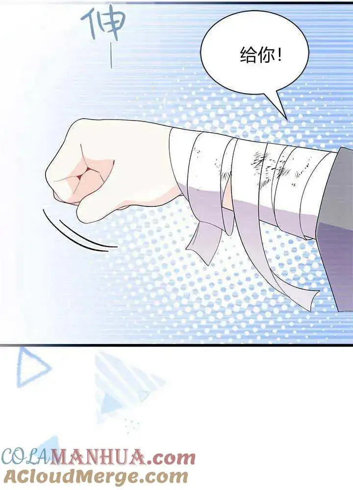《谢绝当鹊桥》第47话图33