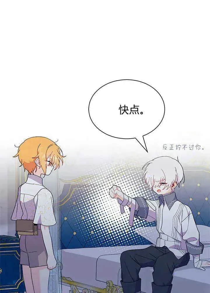 《谢绝当鹊桥》第47话图34