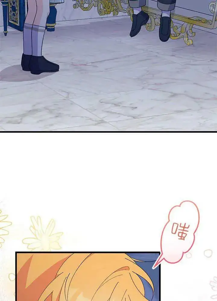 《谢绝当鹊桥》第47话图35