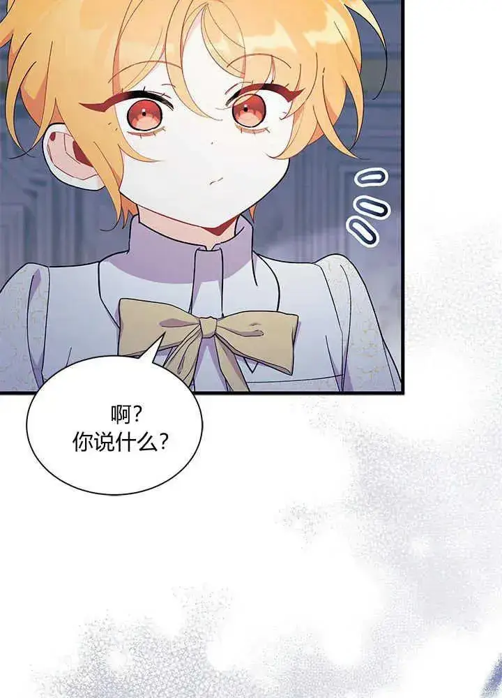 《谢绝当鹊桥》第47话图40