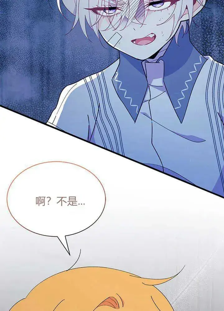 《谢绝当鹊桥》第47话图42
