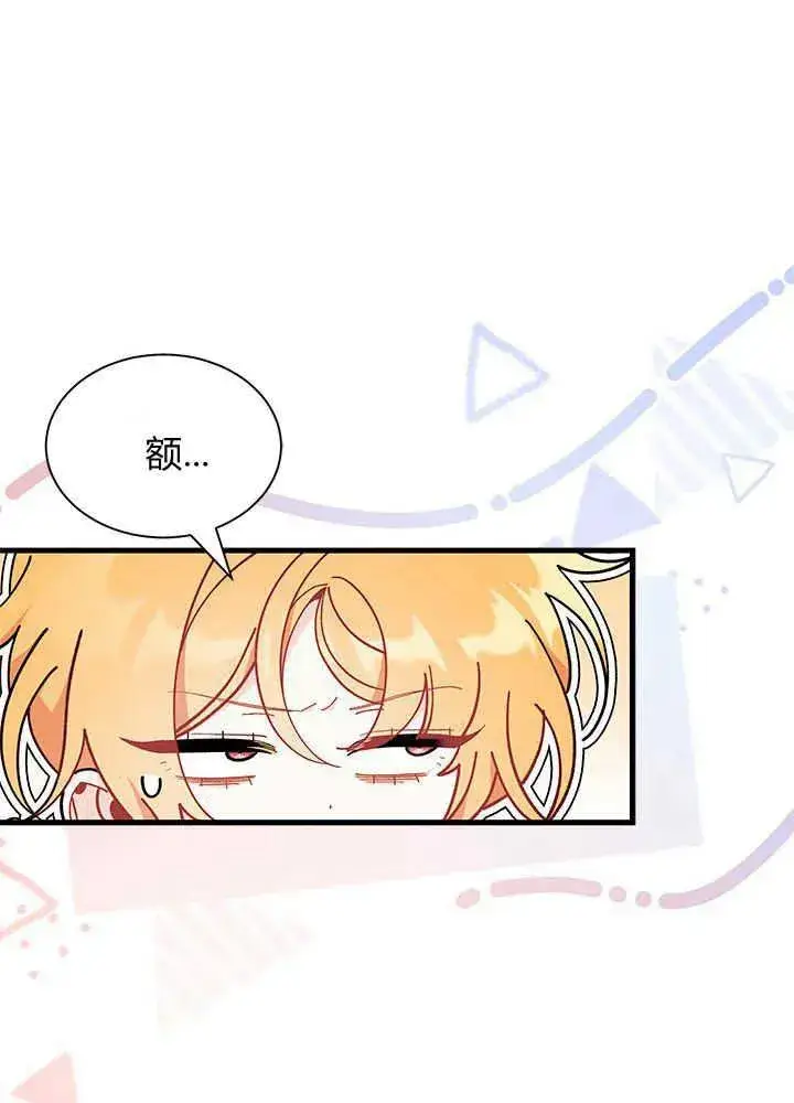 《谢绝当鹊桥》第47话图44