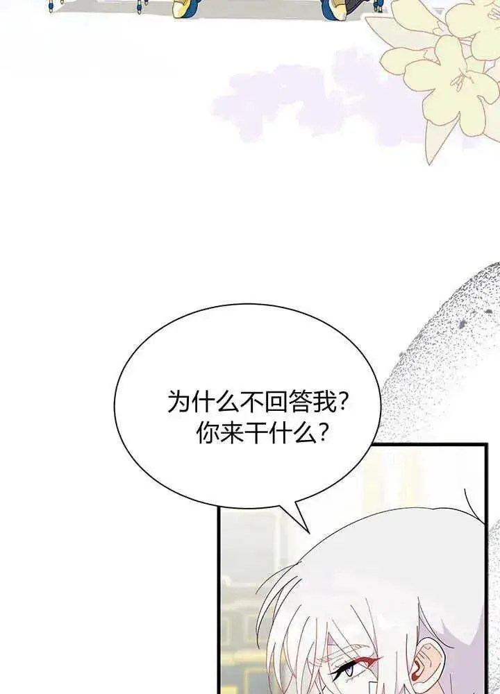 《谢绝当鹊桥》第47话图50