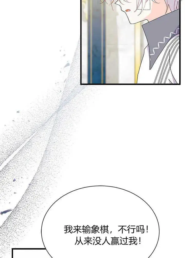《谢绝当鹊桥》第47话图51