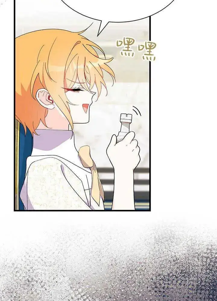 《谢绝当鹊桥》第47话图52