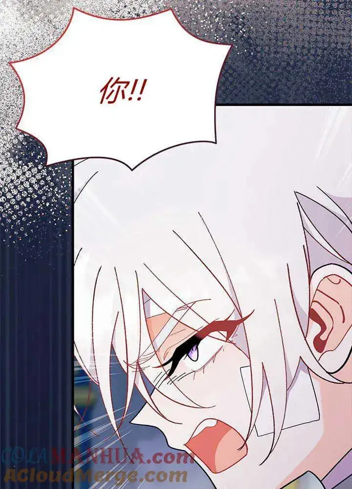 《谢绝当鹊桥》第47话图53