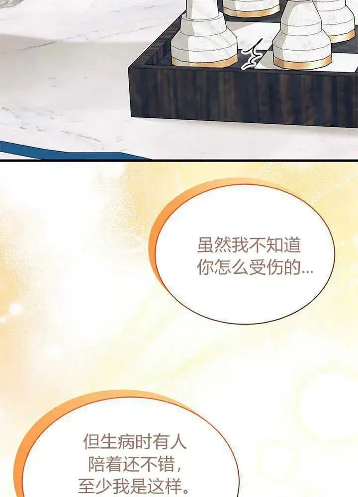 《谢绝当鹊桥》第47话图56