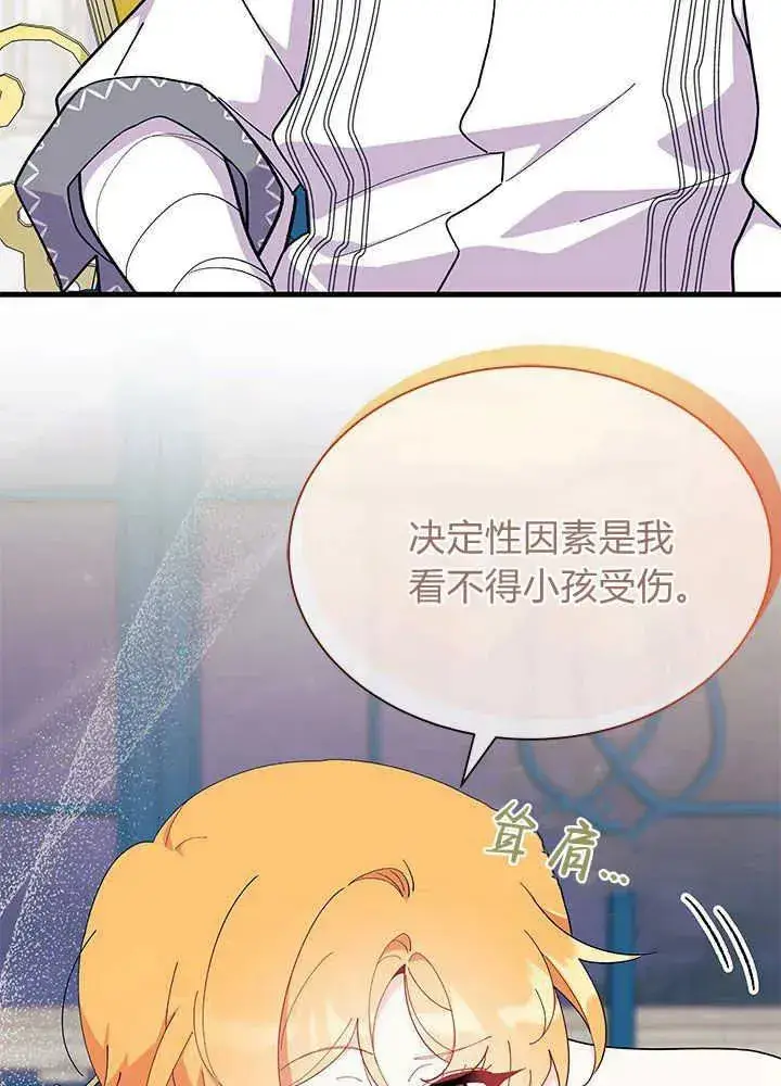 《谢绝当鹊桥》第47话图58