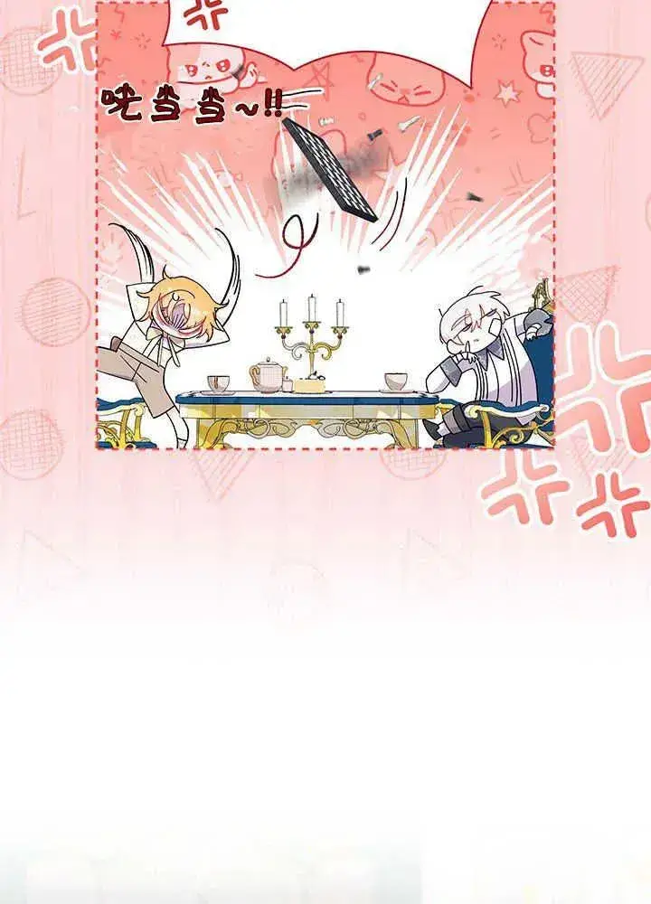 《谢绝当鹊桥》第47话图68