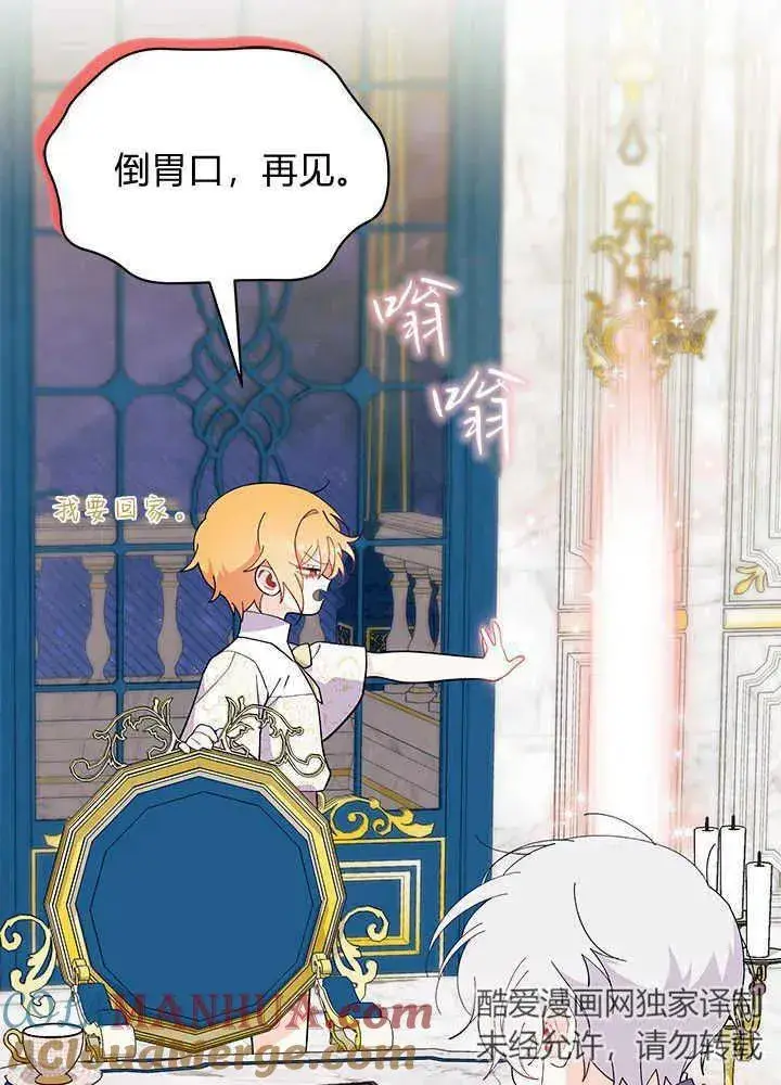 《谢绝当鹊桥》第47话图69