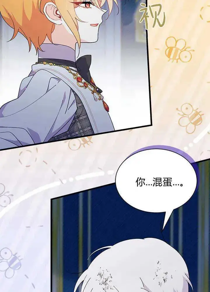 《谢绝当鹊桥》第47话图7