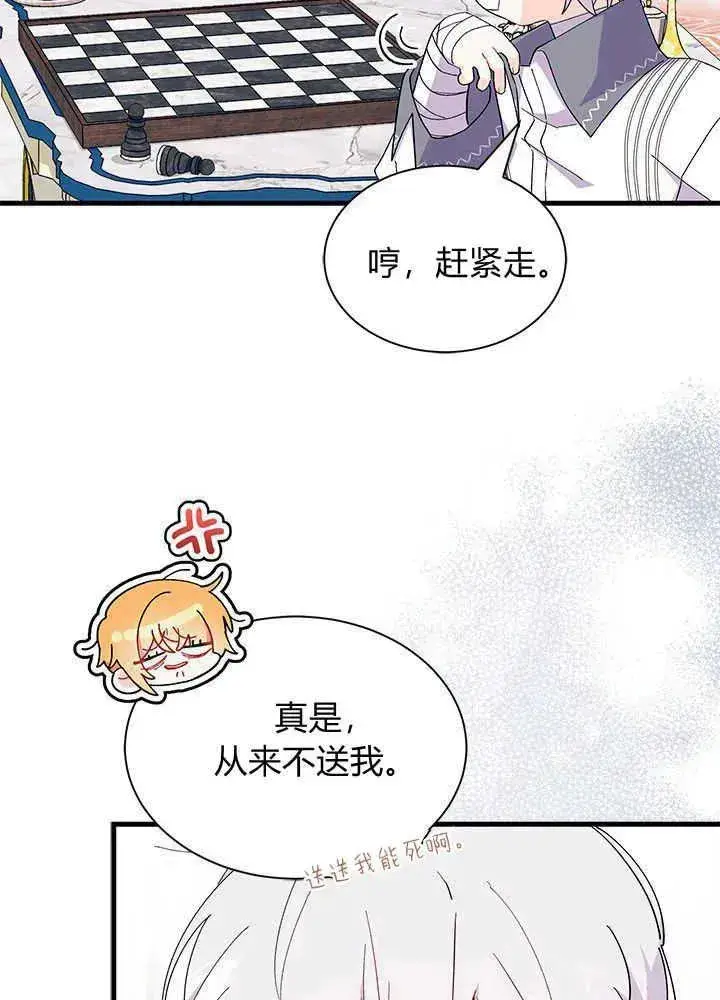 《谢绝当鹊桥》第47话图70
