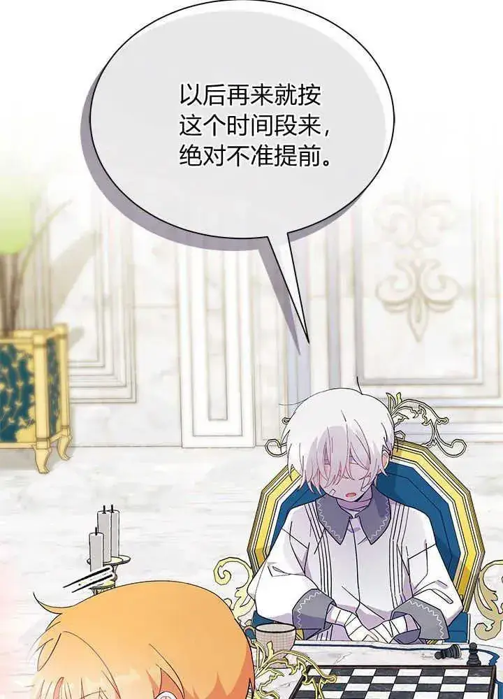 《谢绝当鹊桥》第47话图72