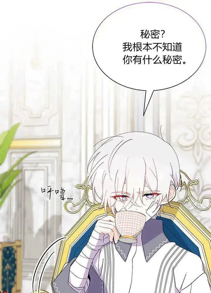 《谢绝当鹊桥》第47话图78