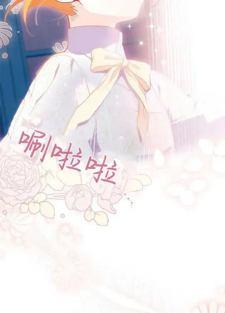 《谢绝当鹊桥》第47话图80