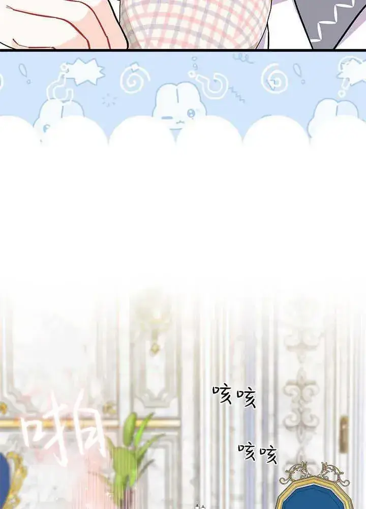 《谢绝当鹊桥》第47话图82